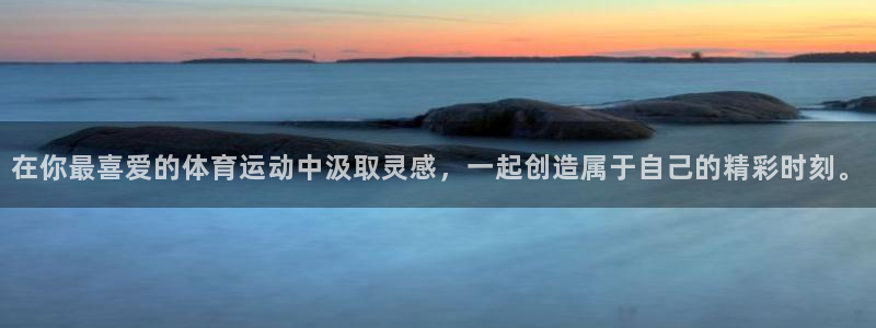 3377体育是正规平台吗：在你最喜爱的体育运动中汲取灵感，一起创造属于自己的精彩时刻。